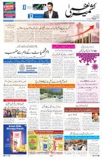 Kashmir Uzma 