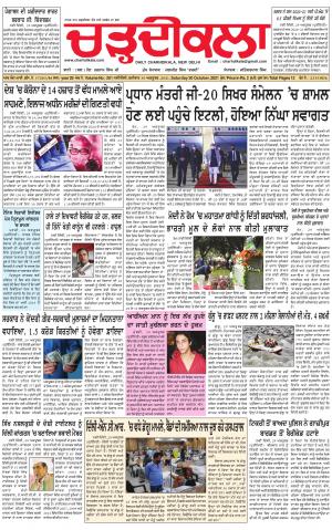 charhdikala delhi 30-10-2021