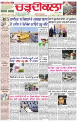 Daily Charhdikala (Haryana) 