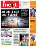 Gorakhpur Hindi ePaper, Gorakhpur Hindi Newspaper - InextLive