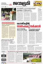 Kozhikode
