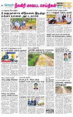 Nilgiri-Coimbatore Supplement