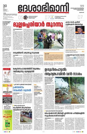 kollam, 30th october 2021