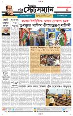 Dainik-Statesman