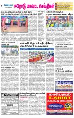Erode-Coimbatore Supplement