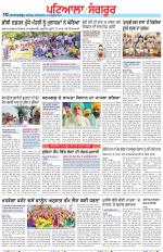 Punjabi Tribune (Patiala-Sangrur)