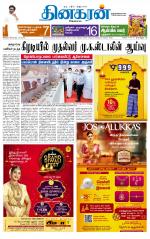 Theni-Madurai Supplement