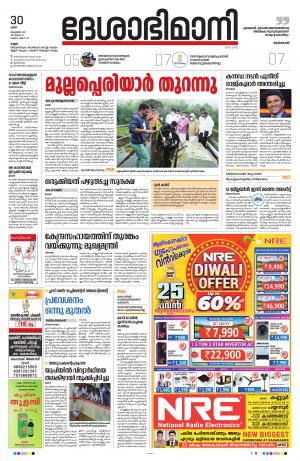 Kannur, October30, 2021