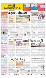 Mahabubabad District