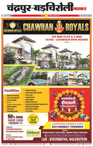 चंद्रपुर