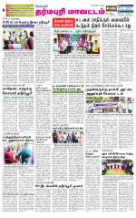 Dharmapuri-Salem Supplement
