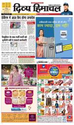 Divya Himachal Dharamsala +Mera Una +Aastha