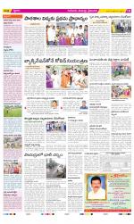 Krishna Constituencies