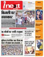 Kanpur Hindi ePaper, Kanpur Hindi Newspaper - InextLive