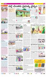 Srikakulam Constituencies