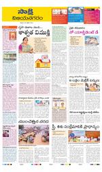 Vijayanagaram District