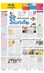 Chittoor District