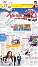 SUPPLEMENT  : Punjabi jagran News : 27th August 2014
