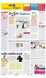 SPSR Nellore District