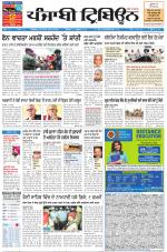 Punjabi Tribune
