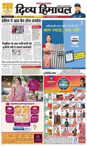 Divya Himachal shamla