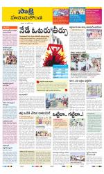 Hanamakonda District