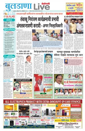 buldhana live 