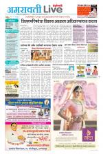 Amravati Live