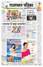 Jodhana Patrika