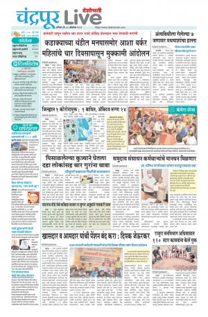 chandrapur live