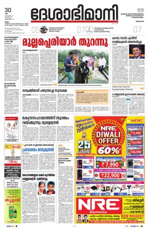 Malappuram,30th October 2021