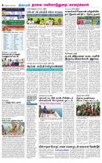 Nagai-Trichy Supplement