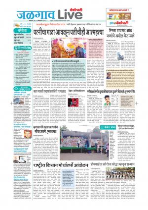 Jalgaon Live