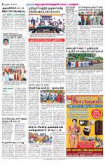 Villupuram Supplement