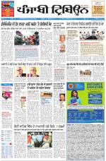 Punjabi Tribune (Delhi Edition)