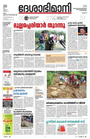 kottayam, october 30th 2021