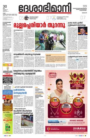 Ernakulam, 30th October 2021