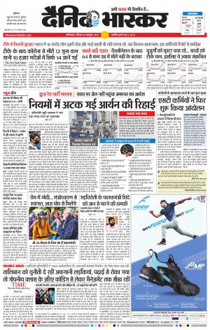 औरंगाबाद डाक