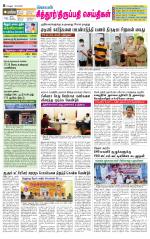 Chitoor-Vellore Supplement