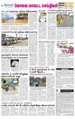 Pollachi-Coimbatore Supplement