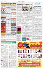 Nellai District-Tirunelveli Supplement