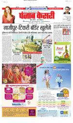 North East Main - Punjab Kesari