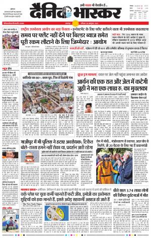 बालाघाट