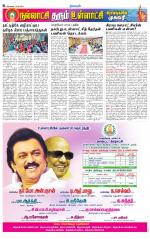 Kanchipuram-Chennai Supplement