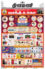 Dinamani -Tirunelveli