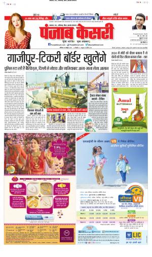Lucknow - Punjab Kesari