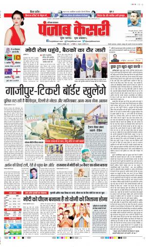 Date 30-10-2021 Punjab Kesari Karnal