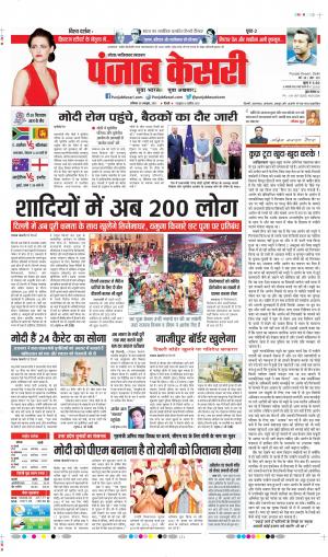 Date 30-10-2021 Punjab Kesari Ghaziabad