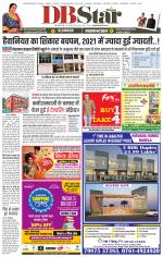 जबलपुर डीबी स्टार 