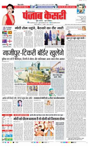 Date 30-10-2021 Punjab Kesari Haryana Main